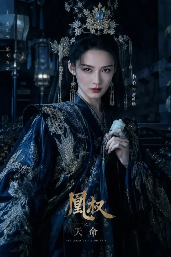 归来的皇后：凤印上的血指印（古装短剧）封面海报，共80集